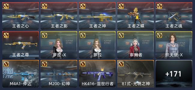 穿越火线：枪战王者V5 6王者 181英雄武器 4英雄角色 302万化 新锐