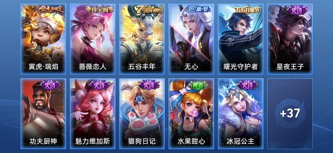 王者荣耀1传说 12史诗 48皮肤 荣耀黄金III