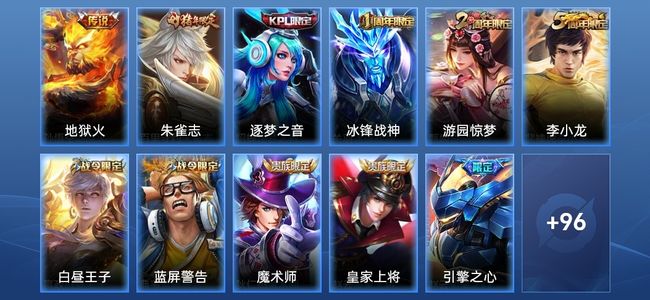 王者荣耀1传说 22史诗 107皮肤 104英雄 荣耀黄金I
