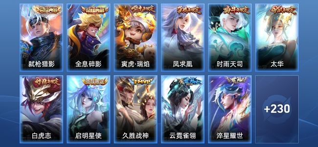 王者荣耀V8 2典藏 18传说 72史诗 241皮肤 最强王者