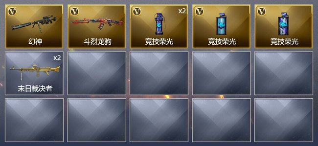 穿越火线（CF）6V武器 可排位 枪王