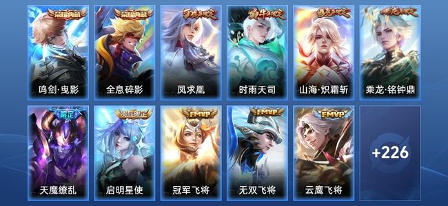 王者荣耀V7 2典藏 16传说 64史诗 238皮肤 121英雄 最强王者