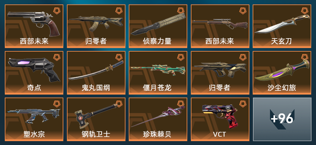 无畏契约20橙皮 15紫皮 110皮肤 48960皮肤总价值 1330已用源晶