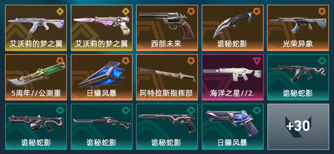 无畏契约6橙皮 2金皮 1紫皮 44皮肤 11230皮肤总价值 330已用源晶 黄金