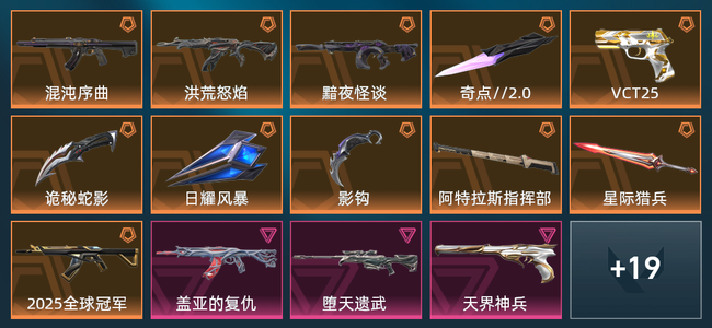 无畏契约11橙皮 9紫皮 71皮肤 26220皮肤总价值 940已用源晶 铂金