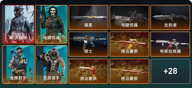 三角洲行动总资产108M 4干员外观 3传说近战 37传说枪械 黑鹰