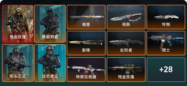 三角洲行动总资产131M 9干员外观 5传说近战 33传说枪械 黑鹰