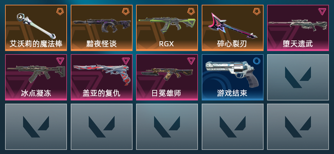 无畏契约4橙皮 4紫皮 24皮肤 1,1920皮肤总价值 480已用源晶 白银