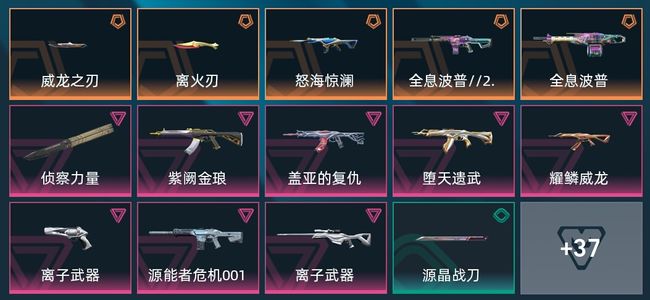 无畏契约：源能行动5传奇 8卓越 60皮肤 24英雄 11卡面 12挂饰 钻石