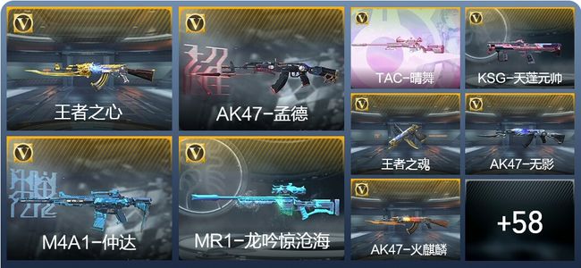 穿越火线：枪战王者V6 2王者武器 78英雄武器 2英雄角色 209万化 专家S