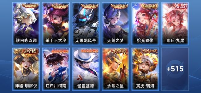 王者荣耀【苹果版】V10 5典藏 2无双 71传说 189史诗 527皮肤 最强王者