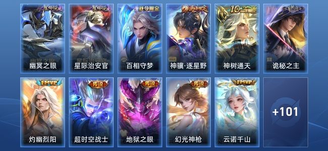 王者荣耀V6 2星传说 8传说 36史诗 111皮肤 永恒钻石I
