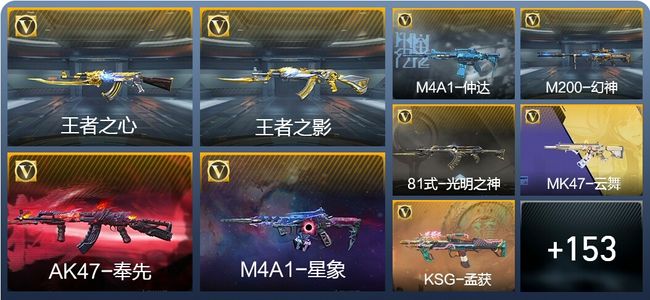 穿越火线：枪战王者V7 5王者武器 168英雄武器 3英雄角色 227万化 专家S