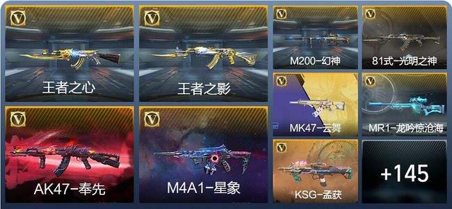 穿越火线：枪战王者14王者武器 154英雄武器 7英雄角色 313万化 传奇