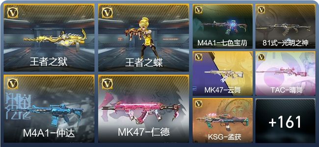 穿越火线：枪战王者11王者武器 170英雄武器 2英雄角色 217万化 大师S