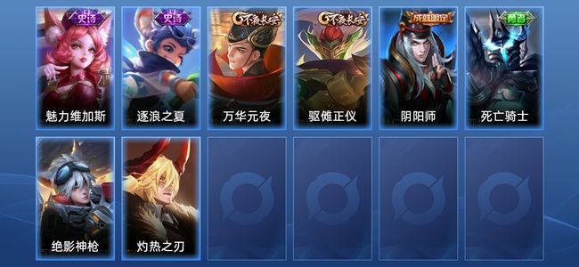 王者荣耀2史诗 8皮肤 24英雄 秩序白银II