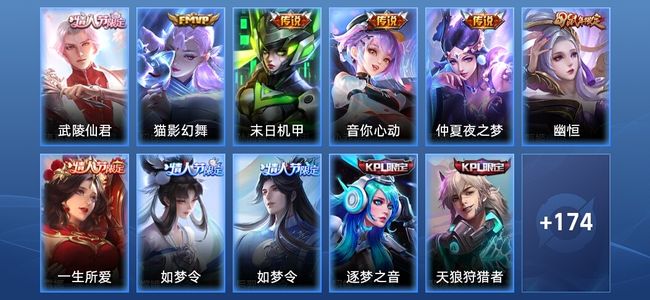 王者荣耀5传说 54史诗 185皮肤 秩序白银III