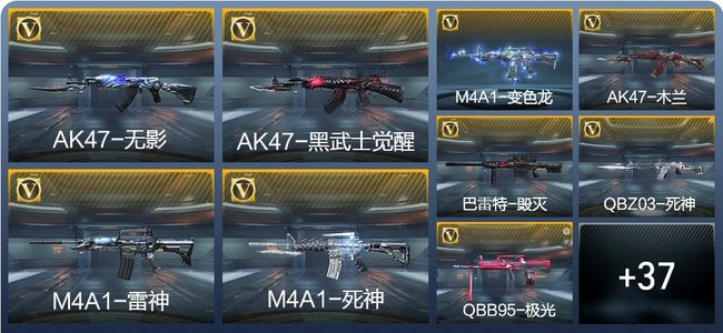 穿越火线：枪战王者V1 49英雄武器 1英雄角色 76万化 专家