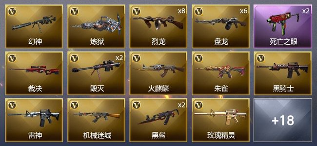 穿越火线（CF）2炫金武器 38V武器 1V角色 1皮肤 可排位 精英
