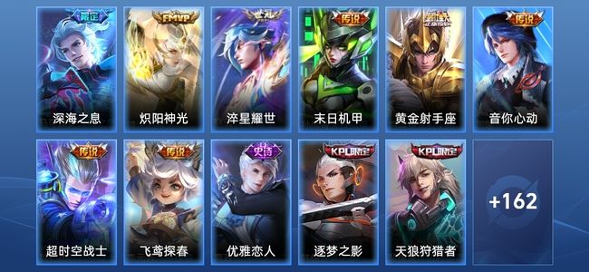 王者荣耀【苹果版】8传说 51史诗 173皮肤 至尊星耀III