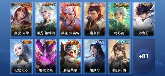 王者荣耀V4 9传说 22史诗 93皮肤 荣耀王者