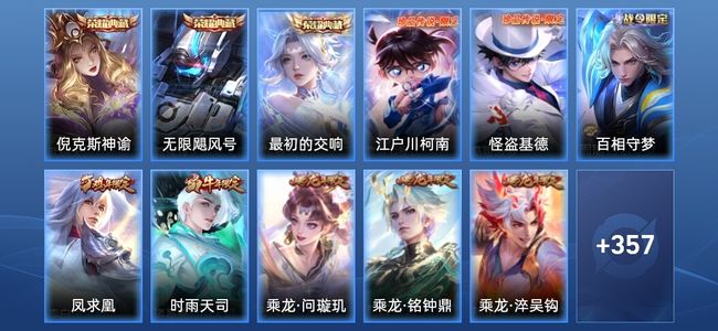王者荣耀V8 3典藏 23传说 122史诗 369皮肤 永恒钻石III