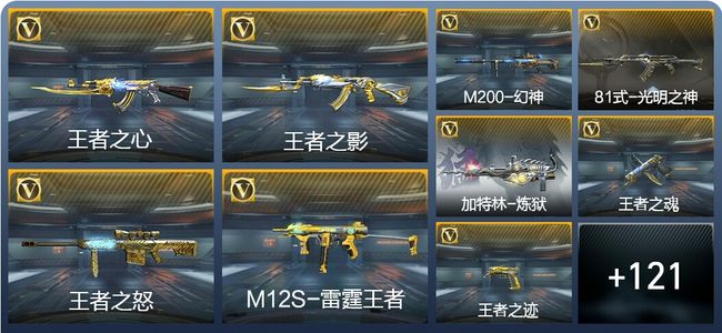 穿越火线：枪战王者15王者武器 130英雄武器 4英雄角色 295万化 枪圣