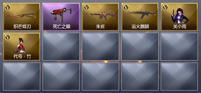 穿越火线（CF）2V武器 2V角色 可排位 新锐