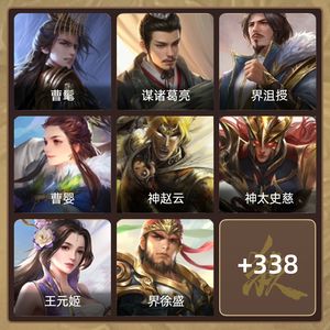 三国杀【骠骑将军,V8】 天宫排位号