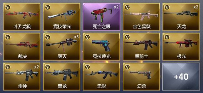 穿越火线（CF）4王者武器 55V武器 3V角色 16皮肤 可排位 新锐
