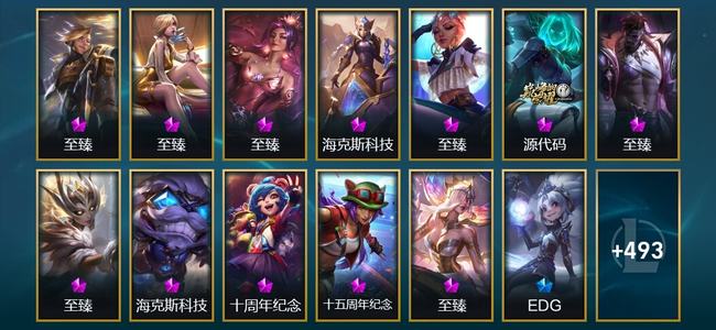 英雄联盟（LOL）12神话 22臻彩 85限定 51传说 506皮肤 354炫彩 172英雄 钻石