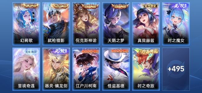 王者荣耀V10 4典藏 4无双 63传说 152史诗 508皮肤 至尊星耀IV