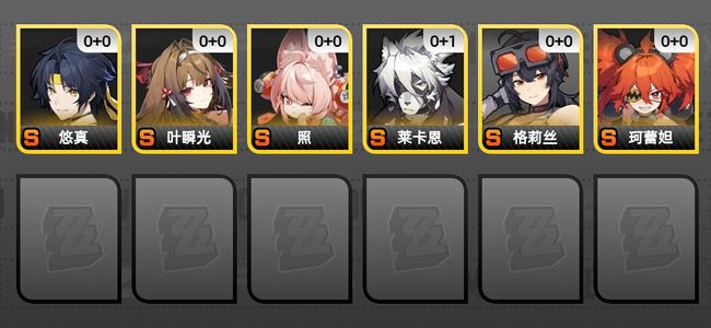 绝区零7黄 6角色黄 6S角色 1S音擎 男主 13