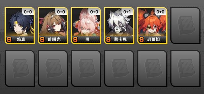 绝区零6黄 5角色黄 5S角色 1S音擎 男主 13