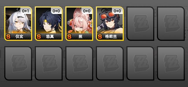 绝区零5黄 4角色黄 4S角色 1S音擎 男主 13