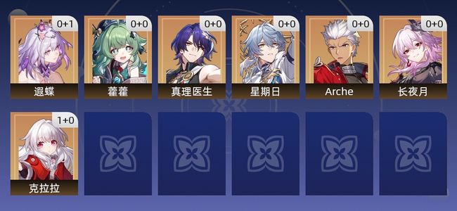 崩坏：星穹铁道9黄 8角色黄 1光锥黄 7五星角色 1五星光锥 10级 男主