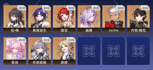 崩坏：星穹铁道9黄 9角色黄 9五星角色 10级 女主