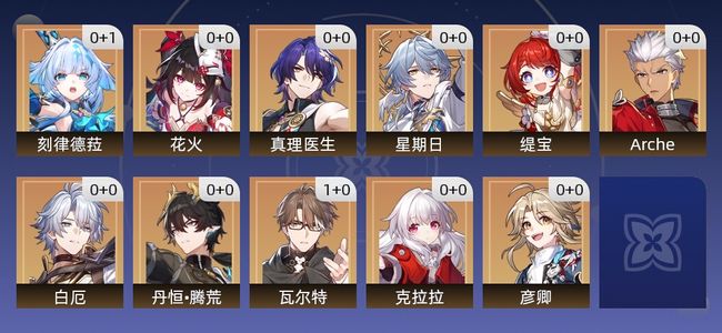 崩坏：星穹铁道13黄 12角色黄 1光锥黄 11五星角色 1五星光锥 10级 女主