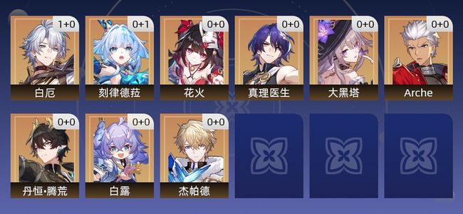 崩坏：星穹铁道11黄 10角色黄 1光锥黄 9五星角色 1五星光锥 10级 男主