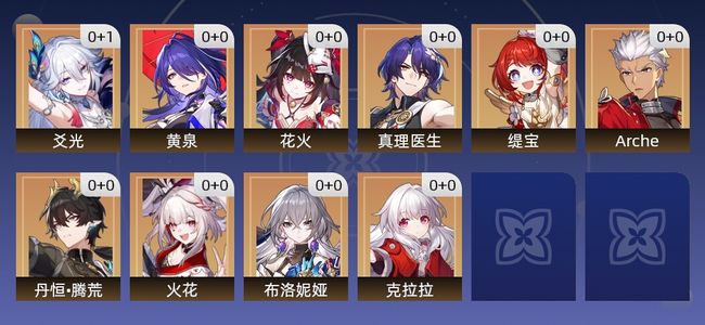 崩坏：星穹铁道11黄 10角色黄 1光锥黄 10五星角色 1五星光锥 7级 女主