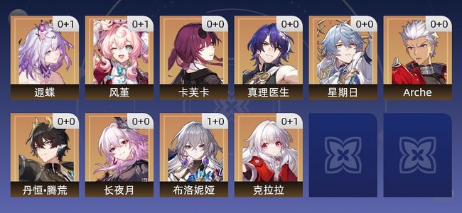 崩坏：星穹铁道14黄 11角色黄 3光锥黄 10五星角色 3五星光锥 10级 女主