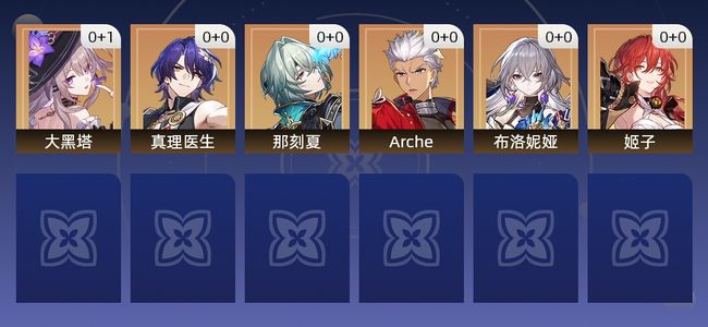 崩坏：星穹铁道7黄 6角色黄 1光锥黄 6五星角色 1五星光锥 10级 男主