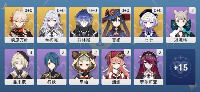 原神5黄 5角色黄 5五星角色 女主 25级