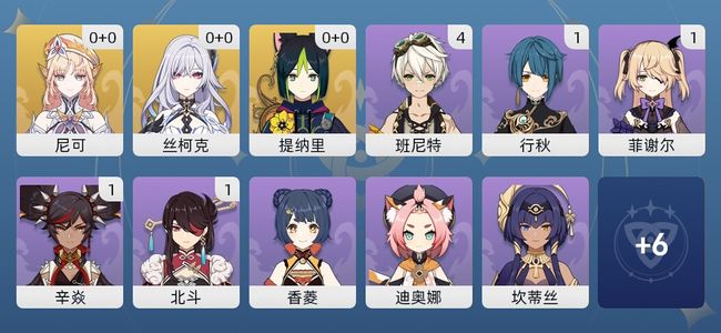 原神3黄 3角色黄 3五星角色 女主 11级