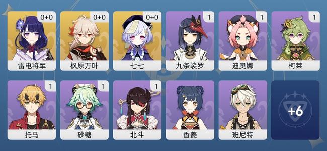 原神3黄 3角色黄 3五星角色 女主 27级