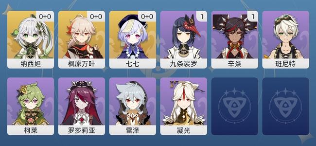 原神3黄 3角色黄 3五星角色 女主 25级
