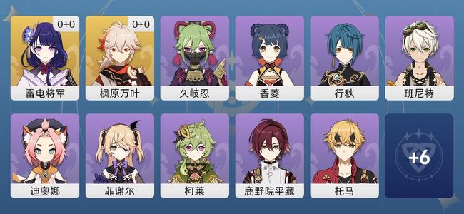 原神2黄 2角色黄 2五星角色 女主 10级