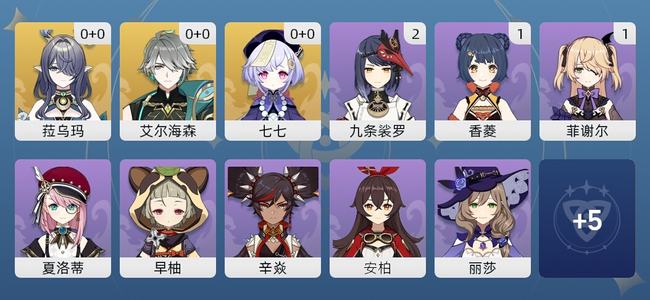 原神3黄 3角色黄 3五星角色 女主 7级