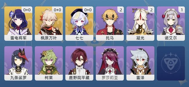 原神3黄 3角色黄 3五星角色 女主 26级