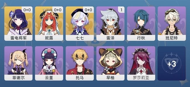 原神3黄 3角色黄 3五星角色 女主 10级